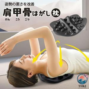 肩甲骨はがしビロー 肩こり解消 首こり解消 姿勢改善 血流アップ 肩甲骨リセット デスクワーク 疲労回復 自宅で整体 マルチケア