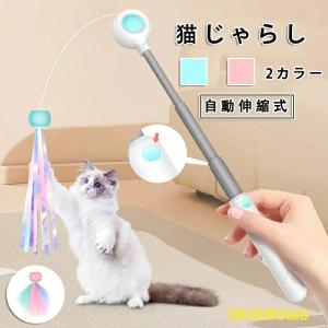 猫じゃらし ねこじゃらし 猫用おもちゃ 子猫 おもちゃ 面白い キャット おもちゃ 猫 棒 玩具 重力 自動 格納式 羽毛フェアリー 猫スティック