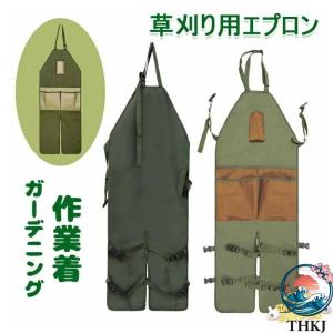 草刈り エプロン 大容量 園芸 サロペット 草刈り用 刈払機 ベルト ガーデニング 家庭菜園 草かり 刈り払い機 草刈り機 作業着 つなぎ くさか 快適