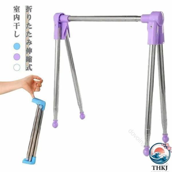 洗濯物がスッキリ収まるミニマル干しスタンド おしゃれな室内干しで快適生活 コンパクトデザインで旅行先...