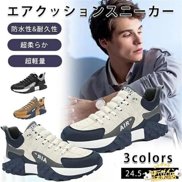 タイヤアウトソールスニーカー メンズ カジュアルシューズ おしゃれ 柔らか 厚底 身長アップ 人間工...