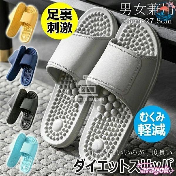 足つぼ スリッパ サンダル 健康 メンズ レディース オフィス 室内 バス ベランダ 外履き PVC...