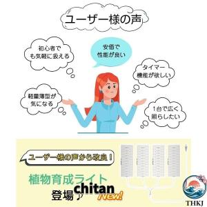 植物育成ライト LED フルスペクトル タイマ...の詳細画像2