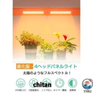 植物育成ライト LED フルスペクトル タイマ...の詳細画像3