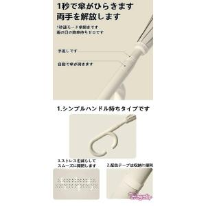 晴雨兼用傘 逆さ傘 逆さになる傘 自動開閉 ワ...の詳細画像4