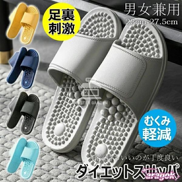 足つぼ スリッパ サンダル 健康 メンズ レディース オフィス 室内 バス ベランダ 外履き 蒸れな...
