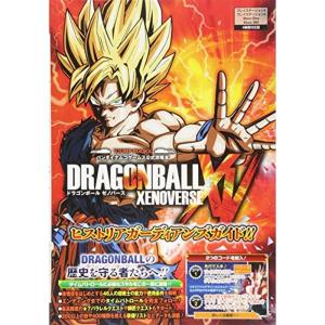 ドラゴンボールゼノバース その他ゲーム攻略本 の商品一覧 ゲーム攻略本 本 雑誌 コミック 通販 Yahoo ショッピング