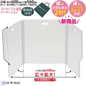 飛沫防止 パーテーション L 90×60cm アクリル スタンド 透明 接客