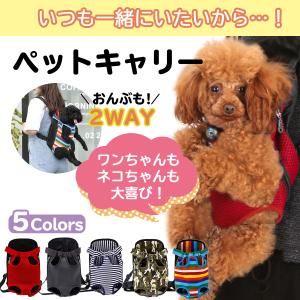 ペット用 キャリーバッグ リュック 抱っこひも 小型犬 中型犬 大型犬 犬 猫 ２way ペット用品 メッシュ Hz B0002 Yk Hamazone 通販 Yahoo ショッピング