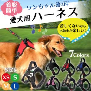 犬ハーネス 脱げない ペット用 ハーネス おしゃれ 大型犬 中型犬 小型犬 胴輪 ドッグ ウェア 首輪 ゴールデン ラブラドール トイプードル XS S M L
