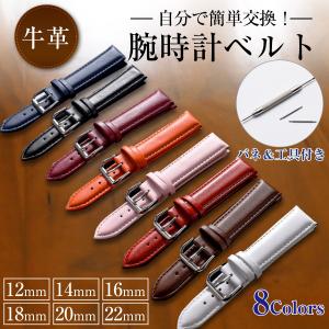 腕時計 ベルト 交換 本革 無地 バネ棒 交換工具付き 時計 バンド 革 12mm 14mm 16mm 18mm 20mm 22mm シンプル メンズ レディース｜ykhamazone