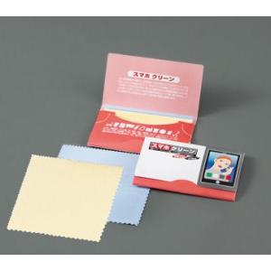 スマホクロス スマホ拭き メガネ拭き スマホクリーン SS 2枚入