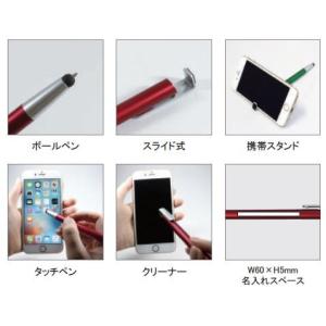 4in1タッチペン 販促 ノベルティ 記念品 ...の詳細画像1