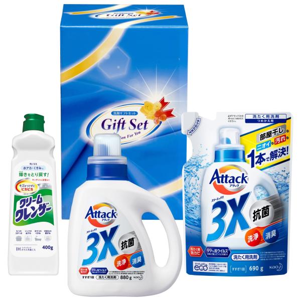 洗剤セット トリプル抗菌クリア洗剤ギフト ACX-20 キッチン洗剤 洗濯洗剤 ギフト 粗品 販促 ...