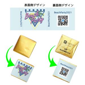 オリジナル カレ・ド・ショコラ (9枚・表紙な...の詳細画像1