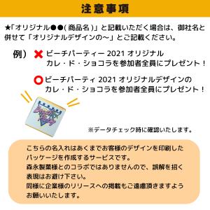 オリジナル カレ・ド・ショコラ (9枚・表紙な...の詳細画像5