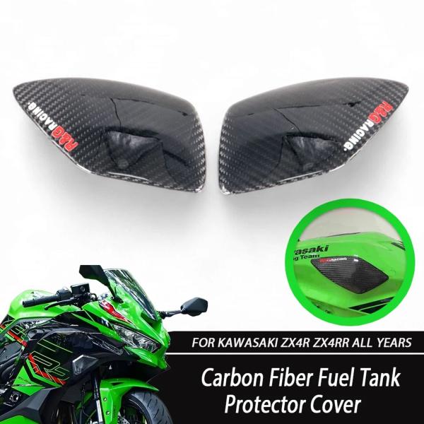 【並行輸入品】バイクアクセサリー 100% カーボン燃料タンクプロテクターカバーカワサキ ZX4R ...