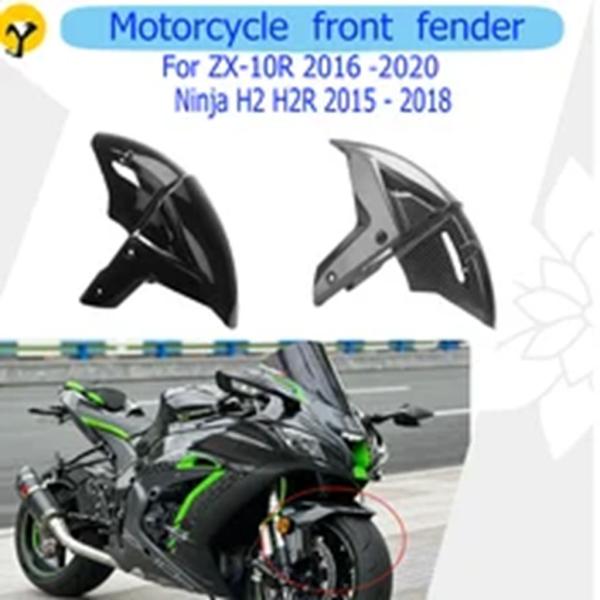 【並行輸入品】カワサキバイク 二輪フロントフェンダー カーボンマッドガード zx10r zx 10r...