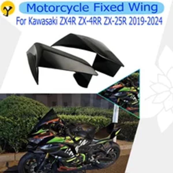 【並行輸入品】ウィングレットエアパワーウィングスポイラー カワサキ用 バイク固定サイドスポイラー z...