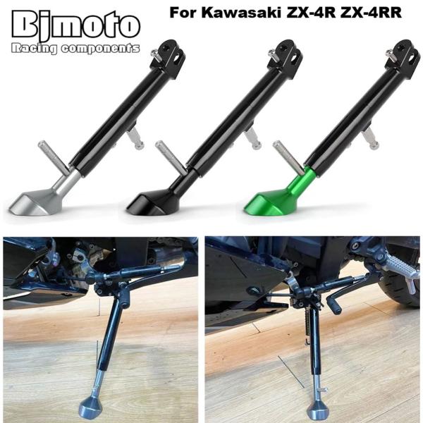 【並行輸入品】ZX4R ZX4RR キックスタンド バイクフットサイドスタンドサポート Kawasa...
