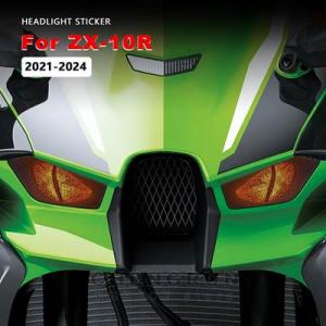 【並行輸入品】 バイクヘッドライトステッカー 防水ステッカー カワサキzx10r ニンジャzx 10...