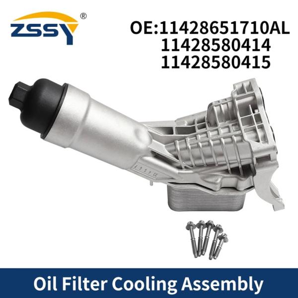 【並行輸入品】11428651710 11428580414 エンジンオイルクーラーフィルターハウジ...