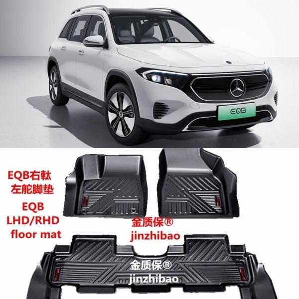 【並行輸入品】カスタム全天候型カーフロアマット 防水トランクマット Benz eqb amg eqb...