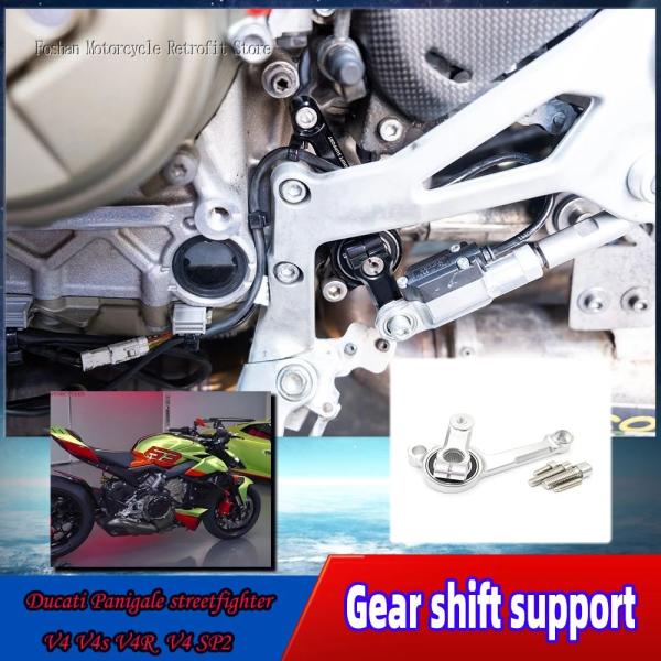 【並行輸入品】バイクギアシフトパーツ ドゥカティファイターストリートv4 v4s v4 sp2 v4...