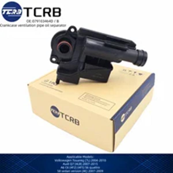 並行輸入品 TCRBオイルセパレーターPCVバルブアセンブリ079103464D 079103464...