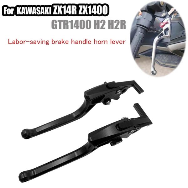 並行輸入品 カワサキ ZX14R ZX1400 GTR1400 H2 H2R バイク合金ブレーキハン...