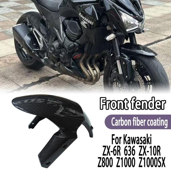 並行輸入品 カワサキ ZX-6R 636 2009-2018 ZX-10R 2011-2015 Z8...