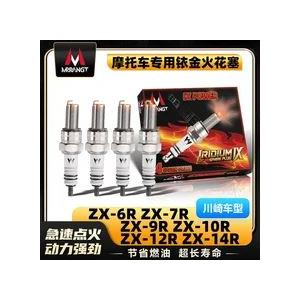 並行輸入品 バイクイリジウム点火プラグ ZX-6R ZX636 ZX7R ZX9R ZX-10R Z...