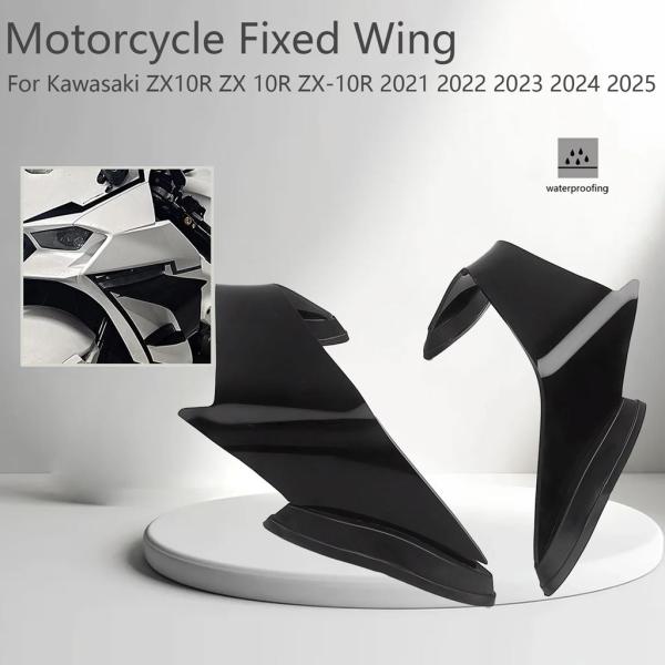 並行輸入品 バイクフェアリング固定風翼カワサキ ZX10R ZX-10R 2021-2025
