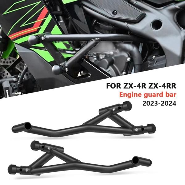 【並行輸入品】バイクアクセサリーニンジャ ZX-4R ZX-4RR ZX4R ZX4RR 2023-...