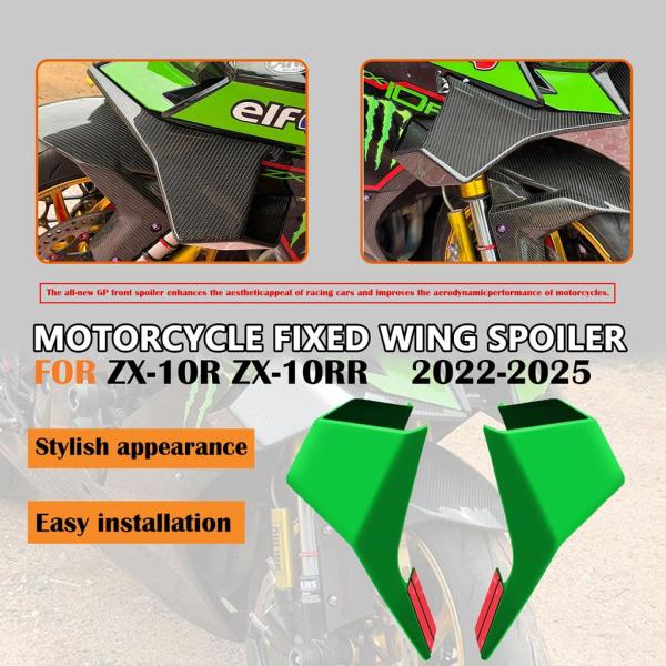 【並行輸入品】ZX-10R 2024 バイク フロント エアロダイナミック 固定ウイングスポイラー ...