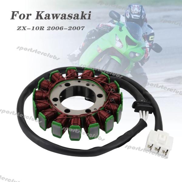 【並行輸入品】カワサキニンジャ用磁気ジェネレーターブラケットコイル zx10r ZX-10R 200...
