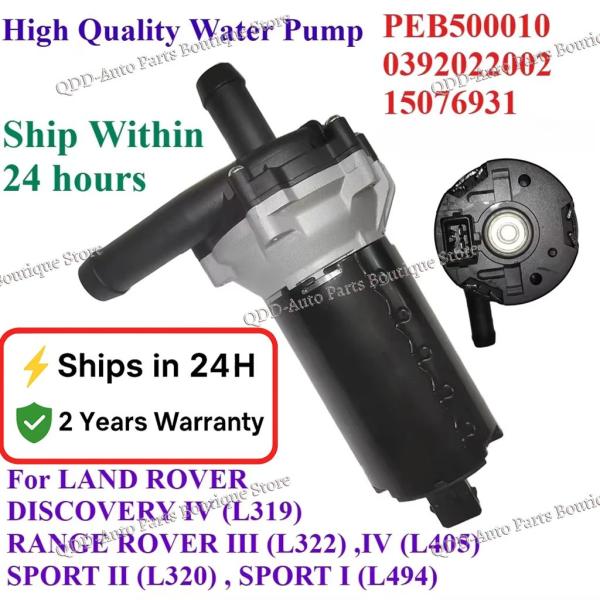 【並行輸入品】電動ウォーターポンプ 0392022002 PEB500010 15076931 ラン...