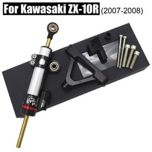 【並行輸入品】 カワサキzx10r04-05用cncバイク 二輪ステアリングダンパースタビライザー ...