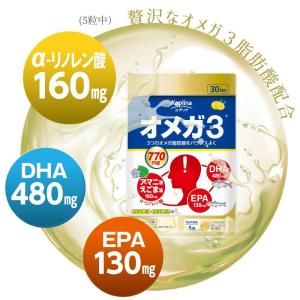 (まとめ買い)オメガ3 150粒 1個30日分の詳細画像1