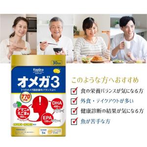 (まとめ買い)オメガ3 150粒 1個30日分の詳細画像5