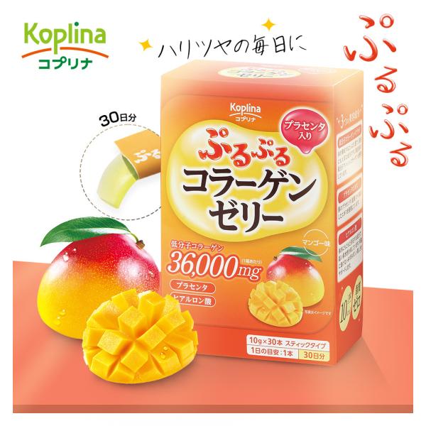 ＼在庫処分SALE！57％OFF／ぷるぷるコラーゲンゼリー 10gx30本 1個30日分 (ヒアルロ...