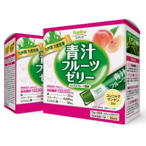＼旧品在庫処分47％OFF／青汁フルーツゼリー 15gｘ30本 2個60日分  (ゼリー/スティック/美容/食物繊維/コラーゲン/おいしいサプリ/ヒアルロン酸/国内製造)2