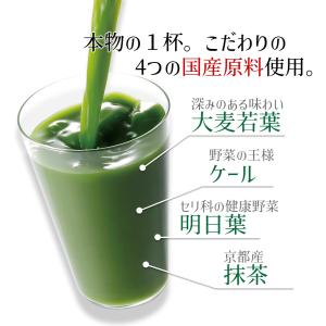 ＼45%OFF/新すっきりビフィズス菌青汁 2...の詳細画像2