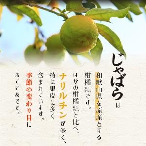 じゃばらの粒 60粒 2個60日分 (小粒/和...の詳細画像2