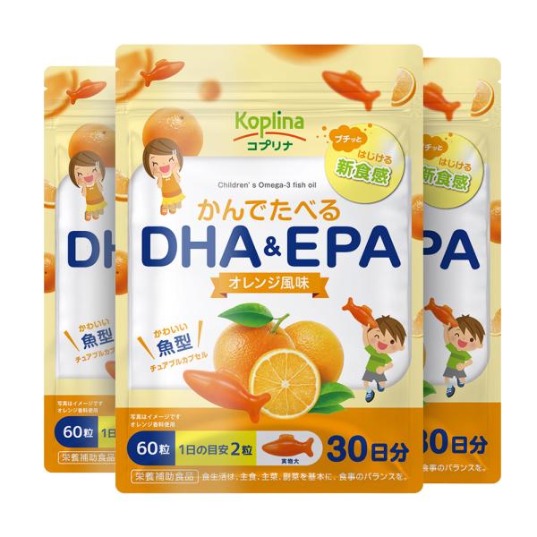 かんでたべるDHA＆EPA 60粒 3袋90日分 (プチっとはじける新食感/魚型/子育/オレンジ/D...