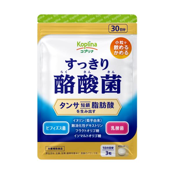 すっきり酪酸菌 90粒 1袋30日分【軽やかなカラダづくり/1日3粒/タンサ脂肪酸を生み出す/酪酸菌...