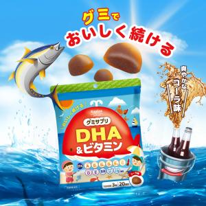 グミサプリ DHA&ビタミン 60粒3袋 60...の詳細画像1