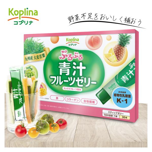 ぷるぷる青汁フルーツゼリー 15g×30本 30日分【 スティック 食物繊維 鉄 乳酸菌K-1 オリ...