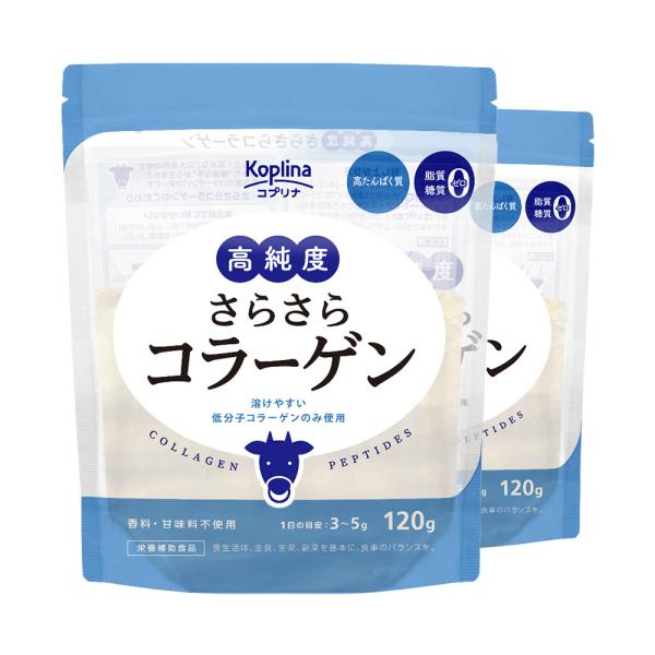＼40％OFF／高純度さらさらコラーゲン 120g×2個セット【純度100％/牛由来低分子コラーゲン...