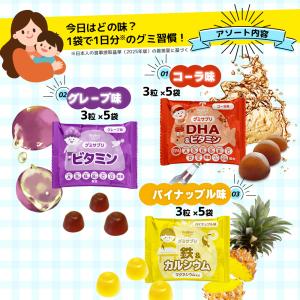 3種のグミサプリ 3粒×15袋 15日分【個包...の詳細画像3